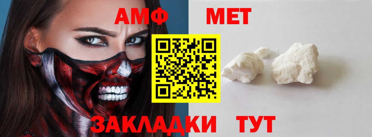 Саяногорск  Amphetamine 98%  АМФЕТАМИН  Вход с VPN 