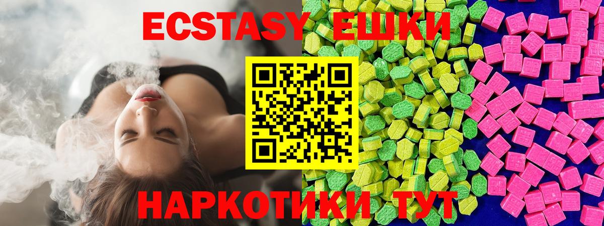 Экстази DUBAI  Вход с VPN  ЭКСТАЗИ  Саяногорск  Экстази таблы 