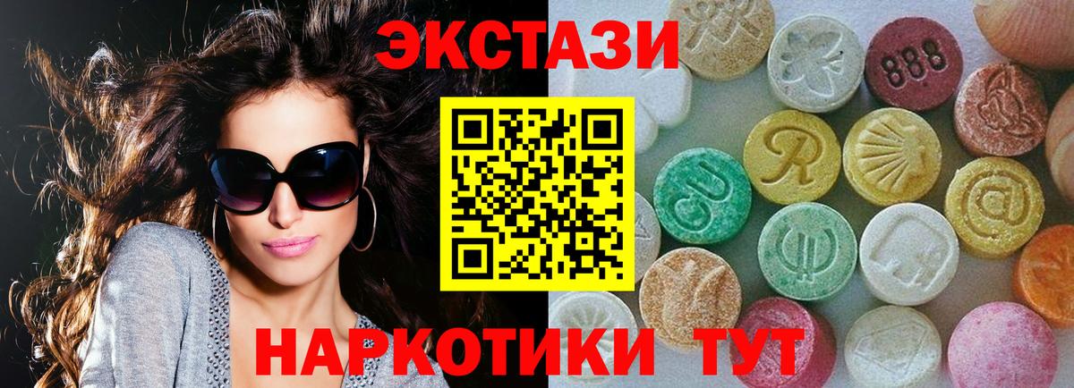 Экстази Philipp Plein Саяногорск