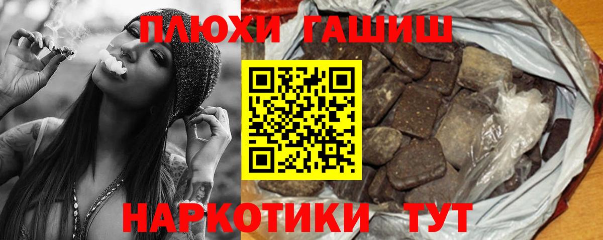 ГАШ ice o lator Саяногорск
