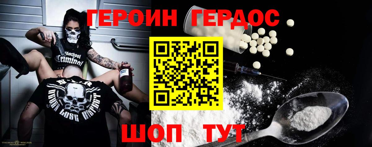 Саяногорск  Героин герыч  Вход с VPN 