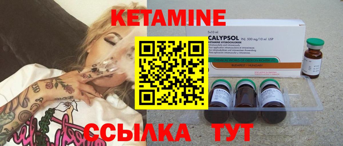 Кетамин VHQ  Вход с VPN  Саяногорск  Кетамин ketamine 