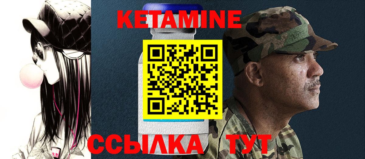КЕТАМИН ketamine Саяногорск