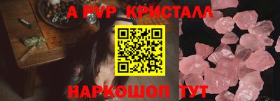 спайс Партизанск