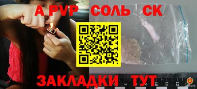 спайс Партизанск