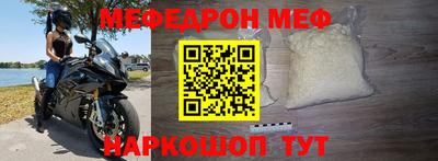 меф VHQ Первоуральск