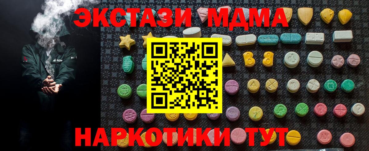 Саяногорск  МДМА Molly  MDMA кристаллы  Вход с VPN 