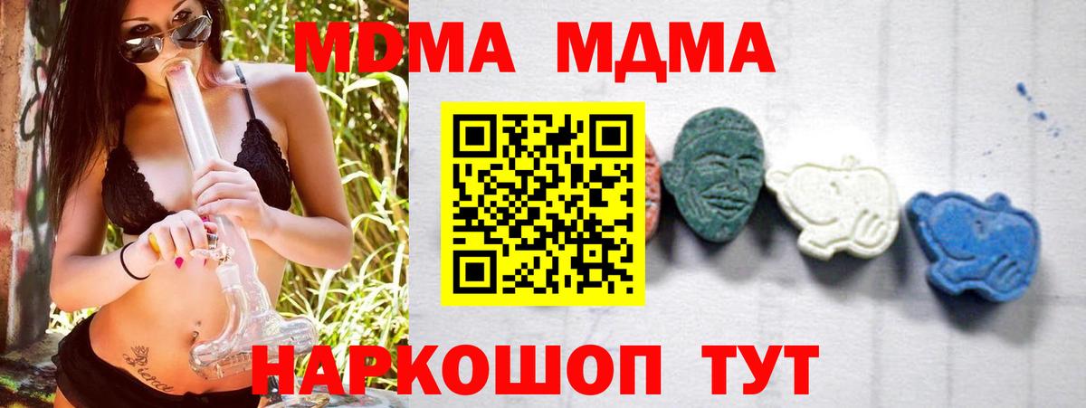 МДМА Molly Саяногорск