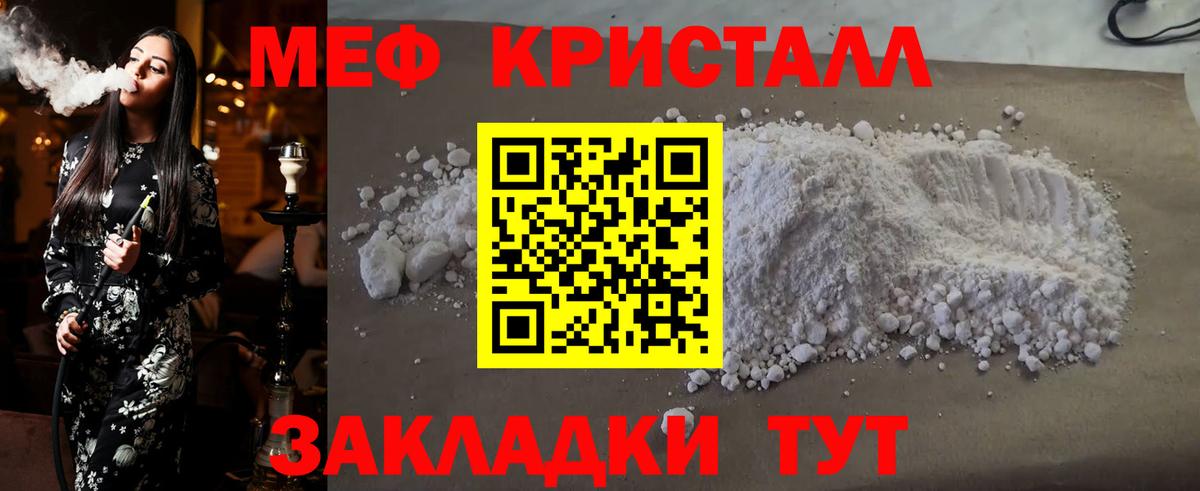 Мефедрон мука Саяногорск