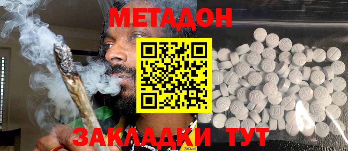 Метадон VHQ  Вход с VPN  МЕТАДОН methadone  Саяногорск 
