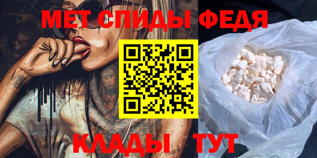 Метамфетамин кристалл Саяногорск