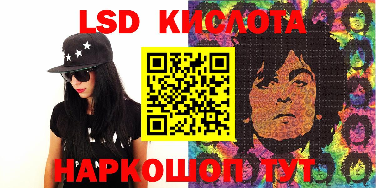 Наркотические марки 1500мкг Саяногорск