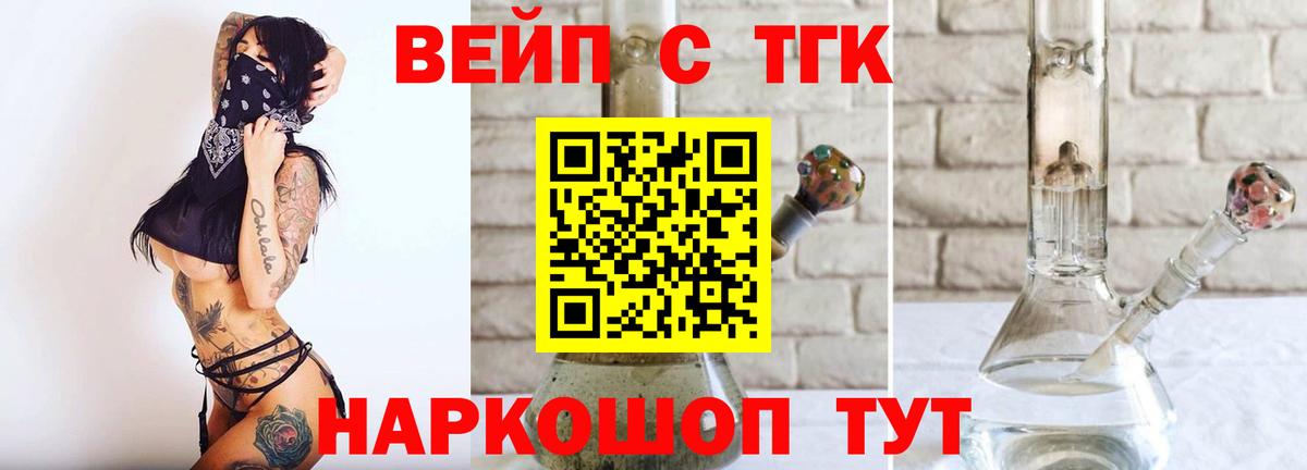 Саяногорск  ТГК вейп  Вход с VPN 